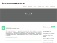 Tablet Screenshot of medkms.ru